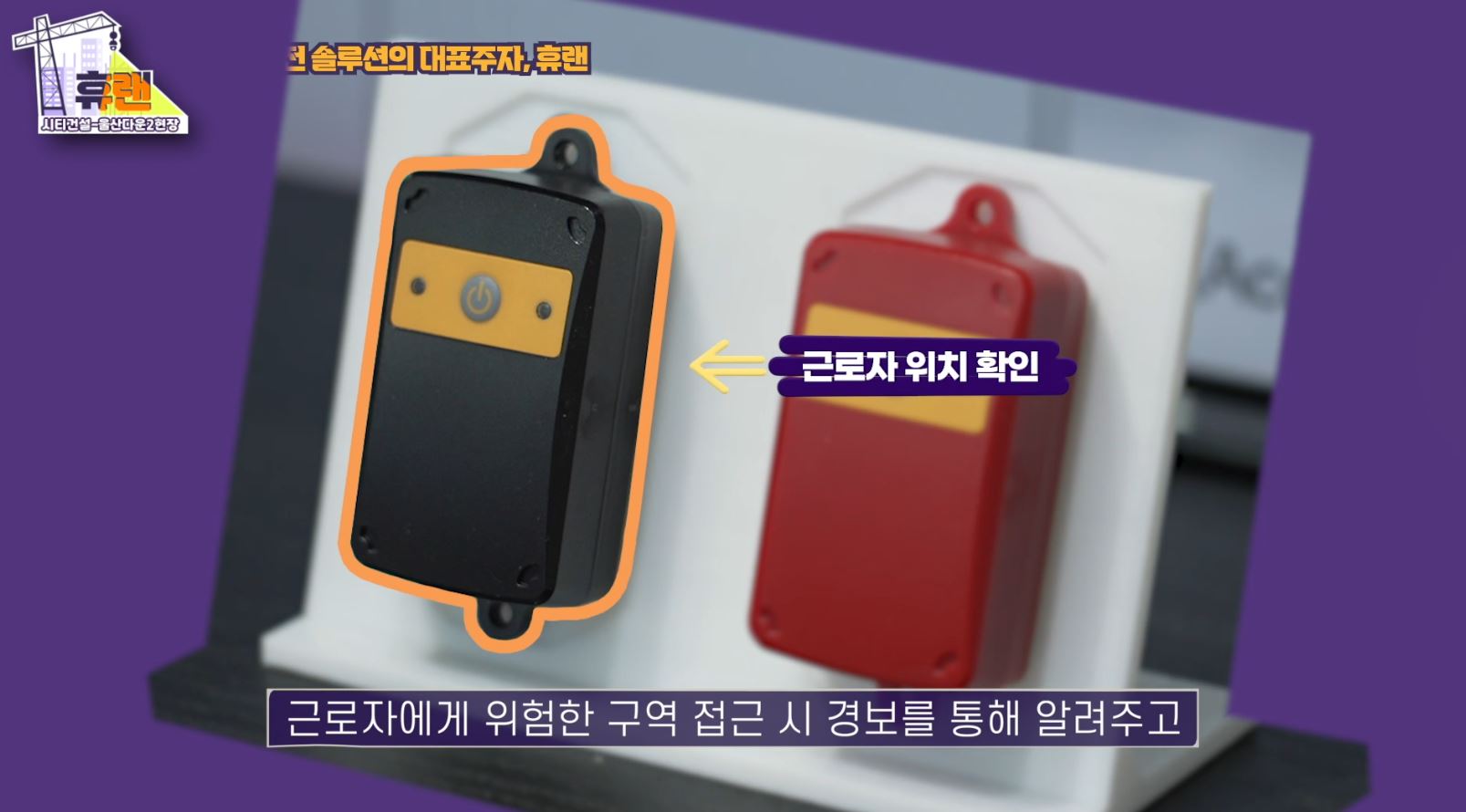 휴랜 유튜브_울산다운2아파트 건설현장 스틸컷 2