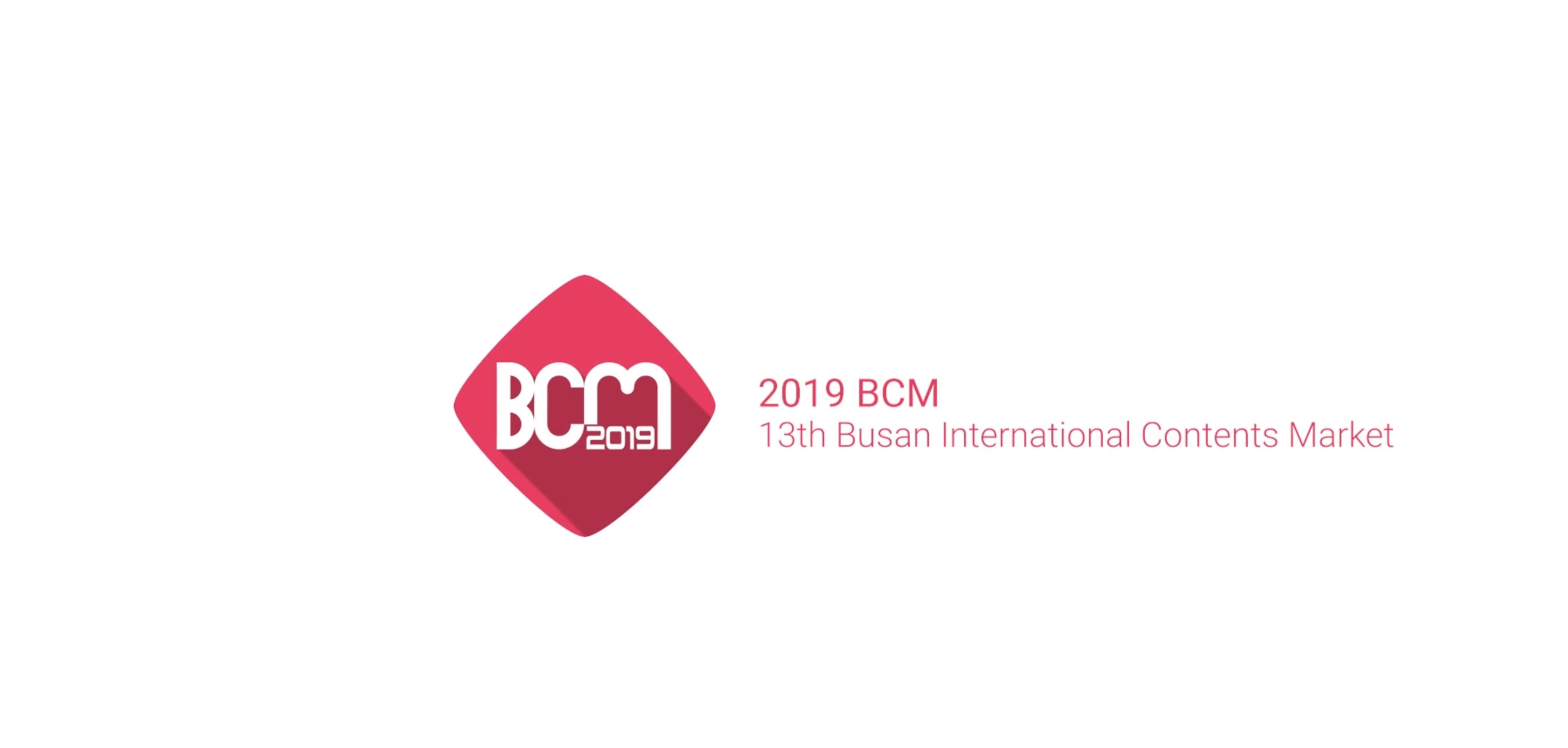BCM_부산컨텐츠마켓 스케치영상 스틸컷 1
