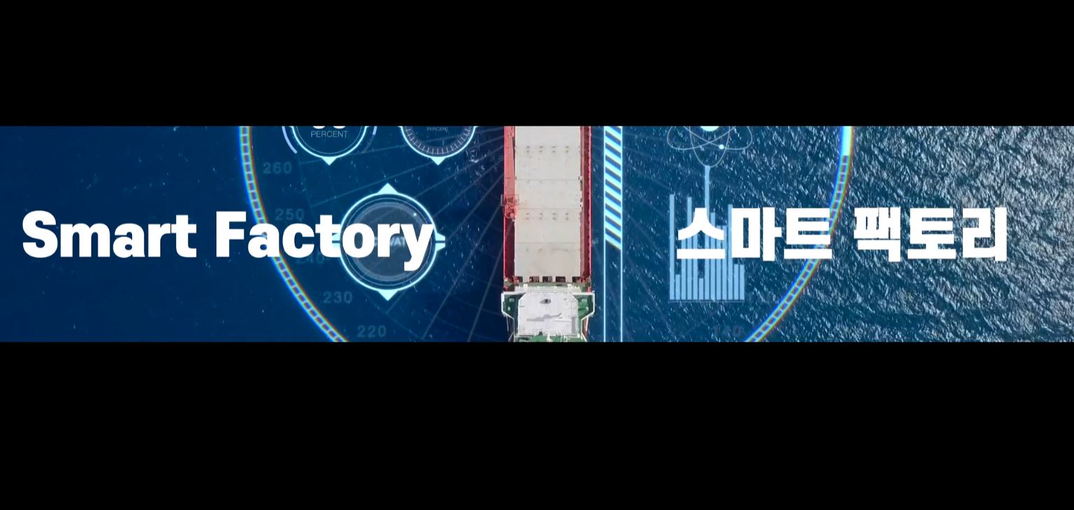 2025 울산세계미래산업박람회 개막영상 스틸컷 1