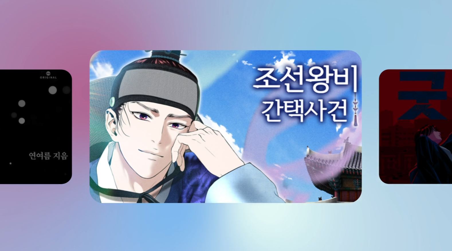 부산국제영화제 BSM 피칭&매치 인트로 스틸컷 3