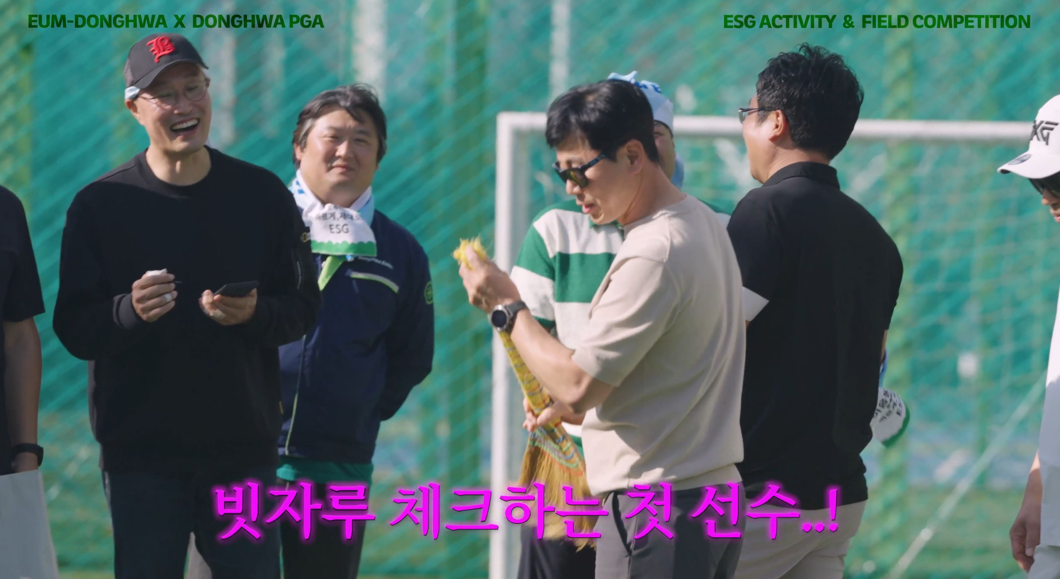 동화엔텍 이음동화_ESG경영활동 스케치_골프 스틸컷 2