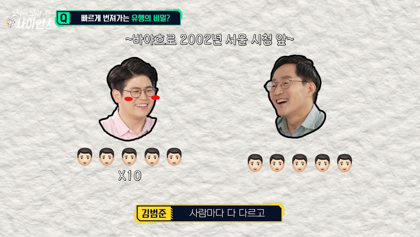 꼬리에 꼬리를 무는 사이언스 물리학편 스틸컷 4