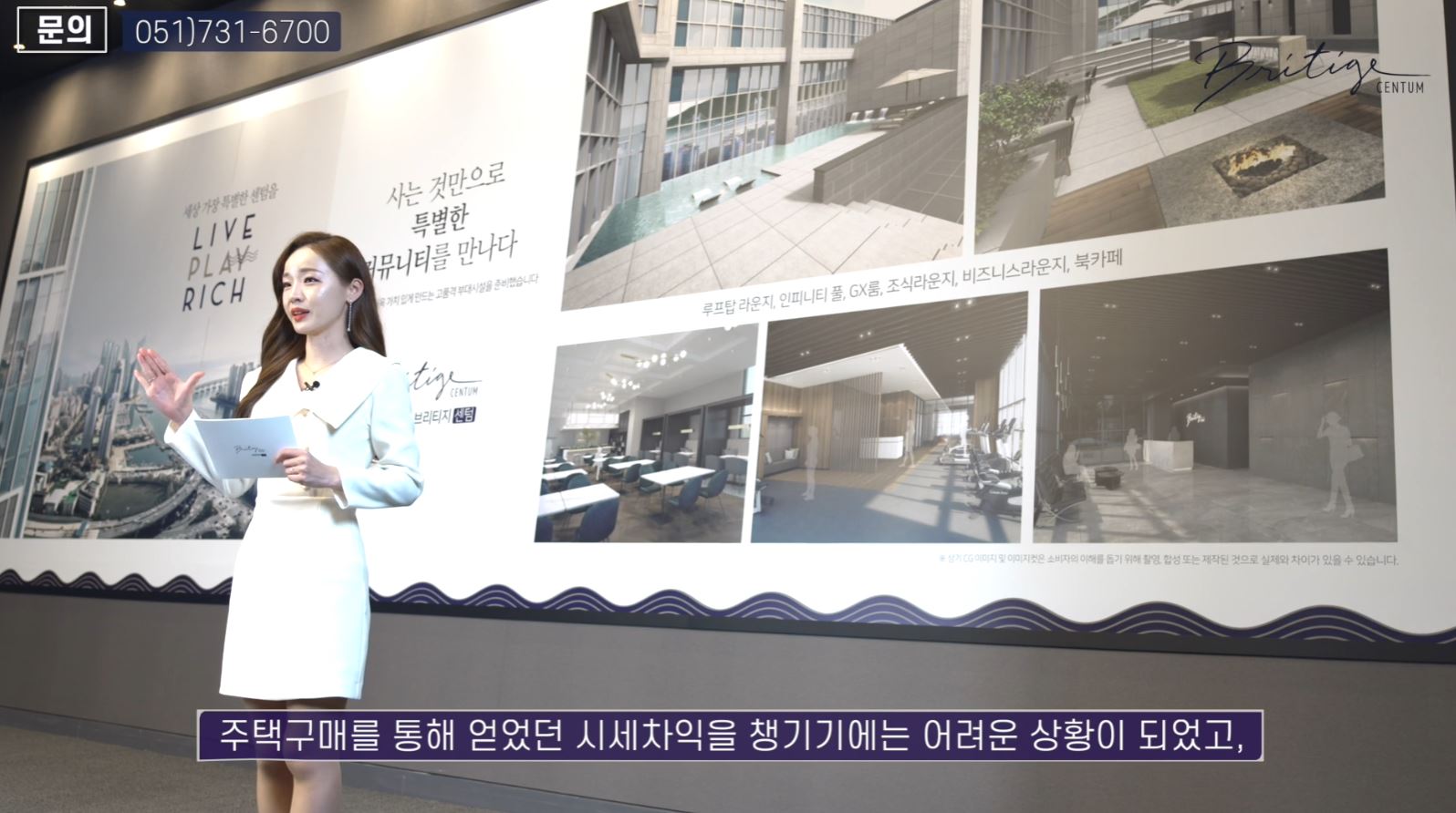 브리티지센텀 홍보영상 스틸컷 1