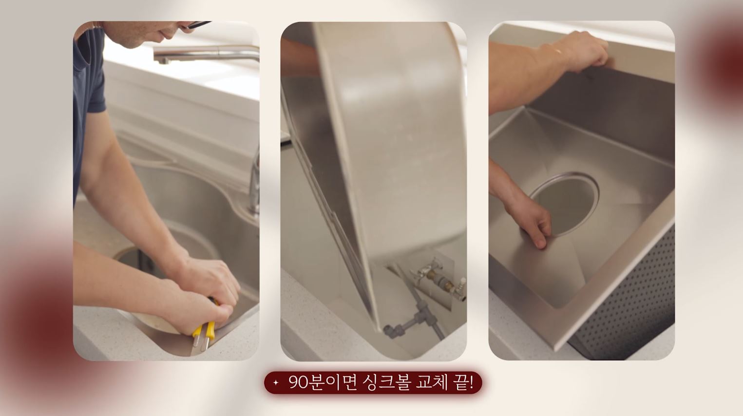 원앙ㅣHANS 싱크볼 설치영상 스틸컷 2