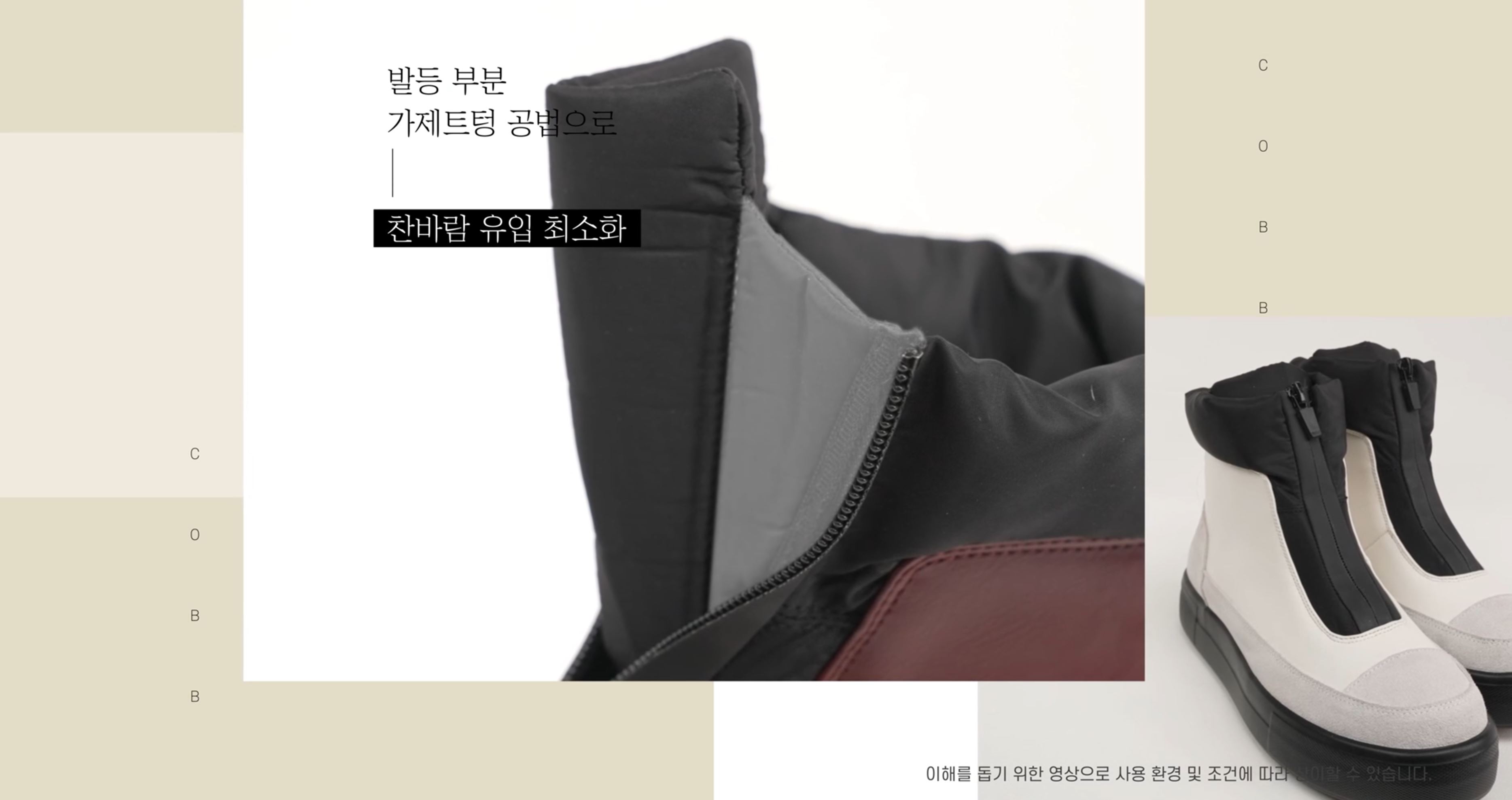 COBB_앵클부츠 제품 홍보영상 스틸컷 3
