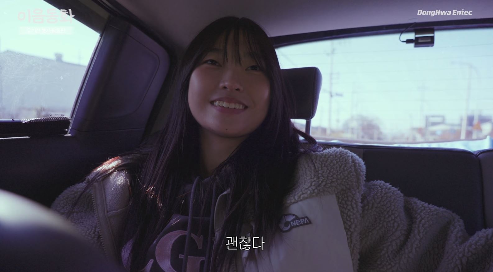 동화엔텍 이음동화_유기견 봉사활동_ESG경영활동 홍보영상 스틸컷 2