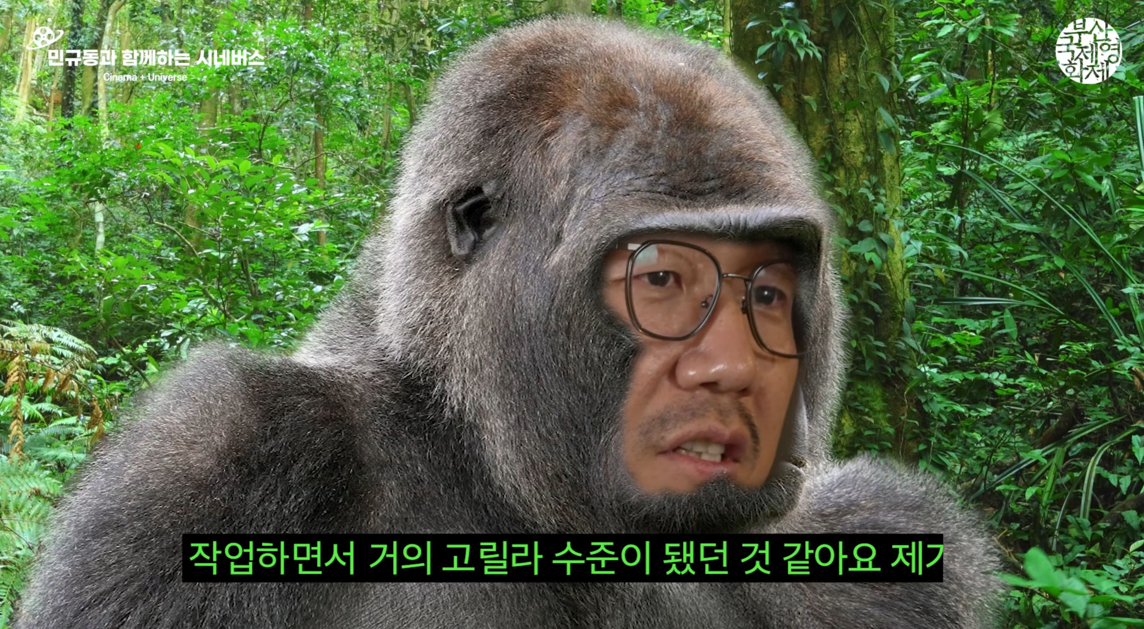 민규동의 시네버스_런칭영상 스틸컷 2