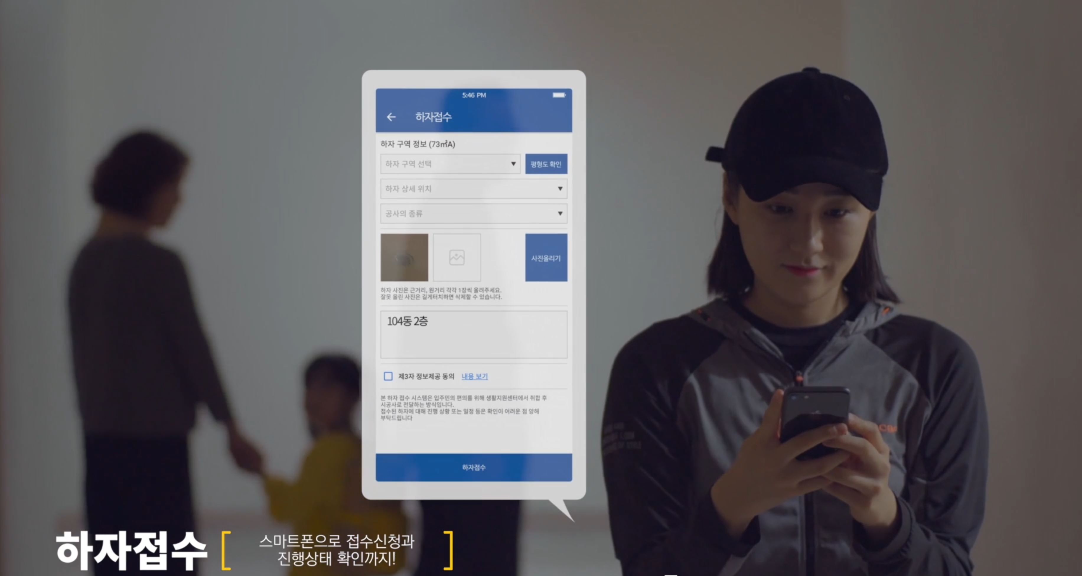 아파트너 브랜드 광고영상_NY 스틸컷 1