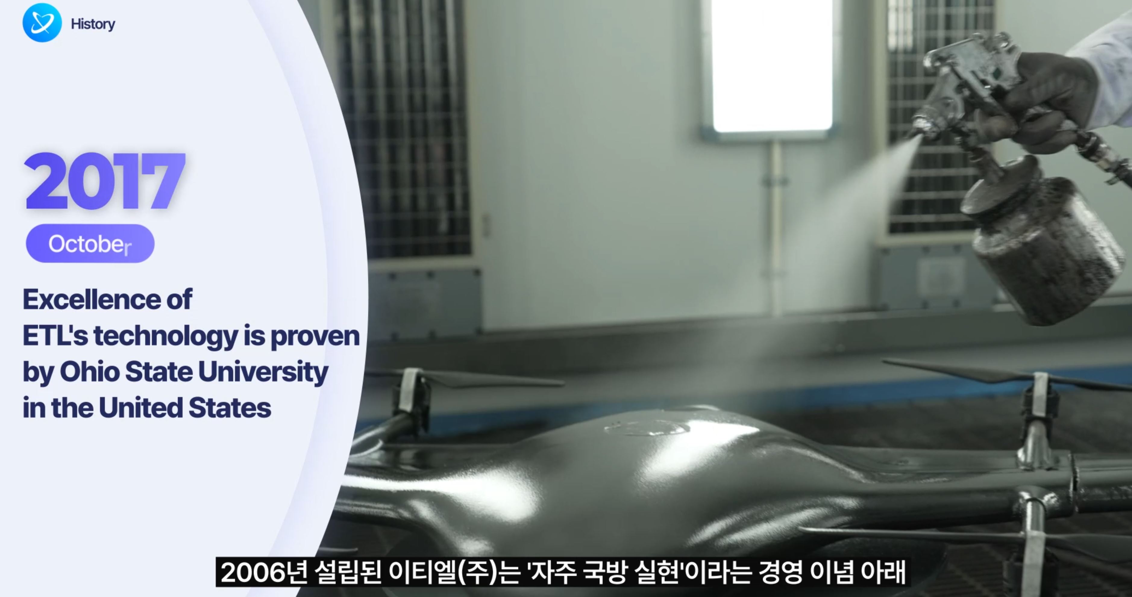 ETL_브랜드 기술홍보영상_영문 스틸컷 3