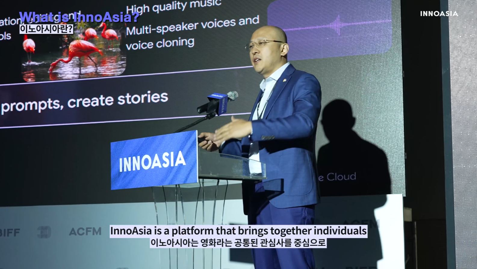 부산국제영화제 ACFM 이노아시아 스케치 스틸컷 1
