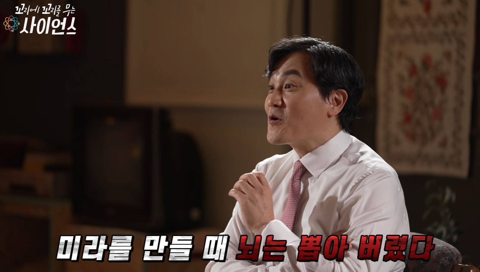 꼬리에 꼬리를 무는 사이언스 미니뇌편 스틸컷 3