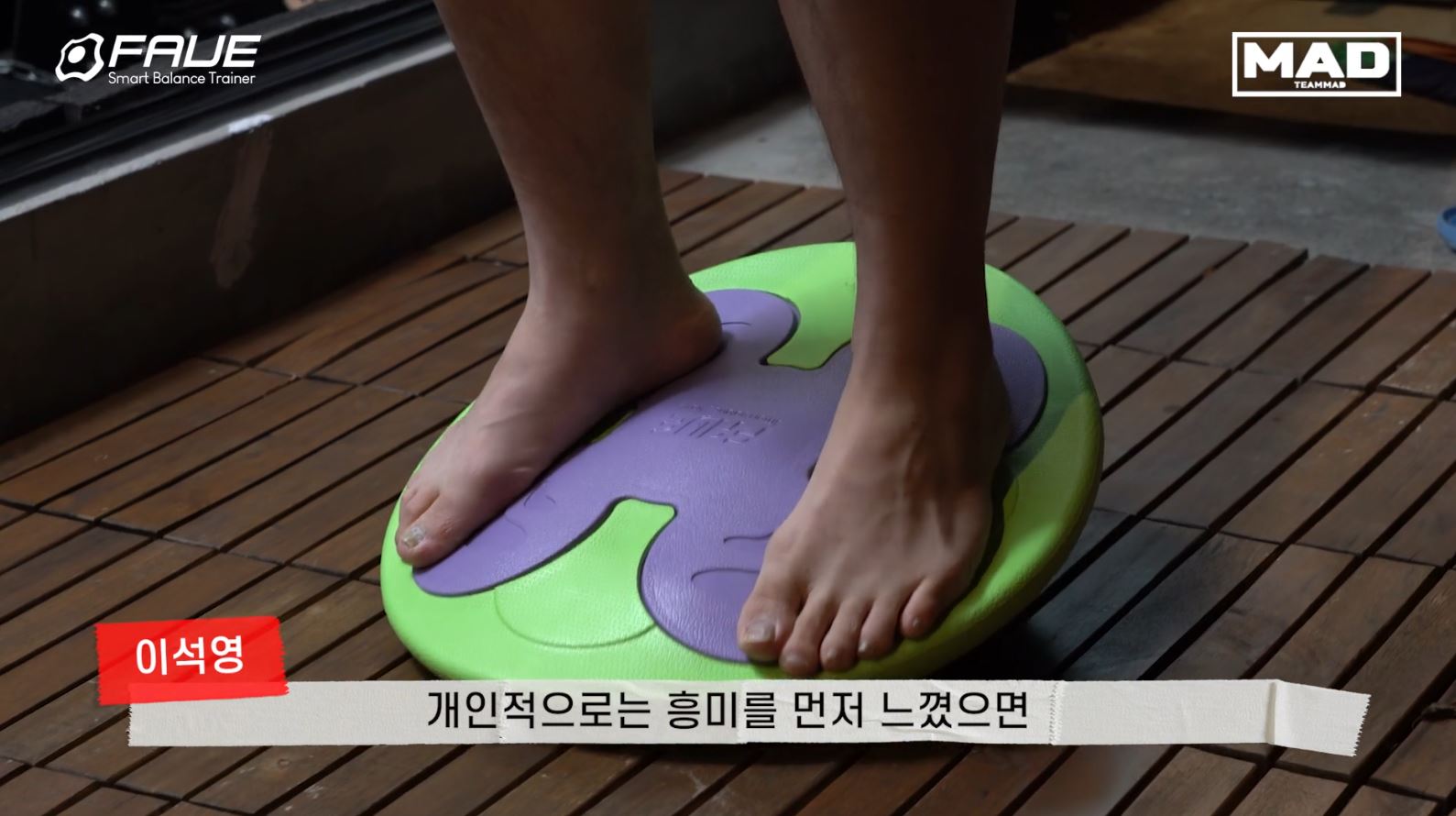 FAVEx팀매드 유튜브컨텐츠 스틸컷 1