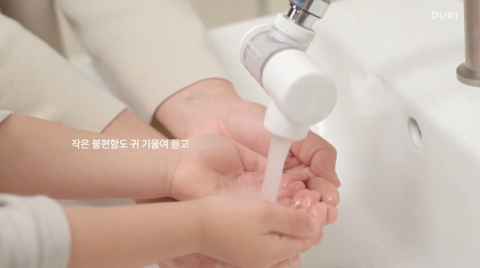 DURIㅣ브랜드영상 스틸컷 1