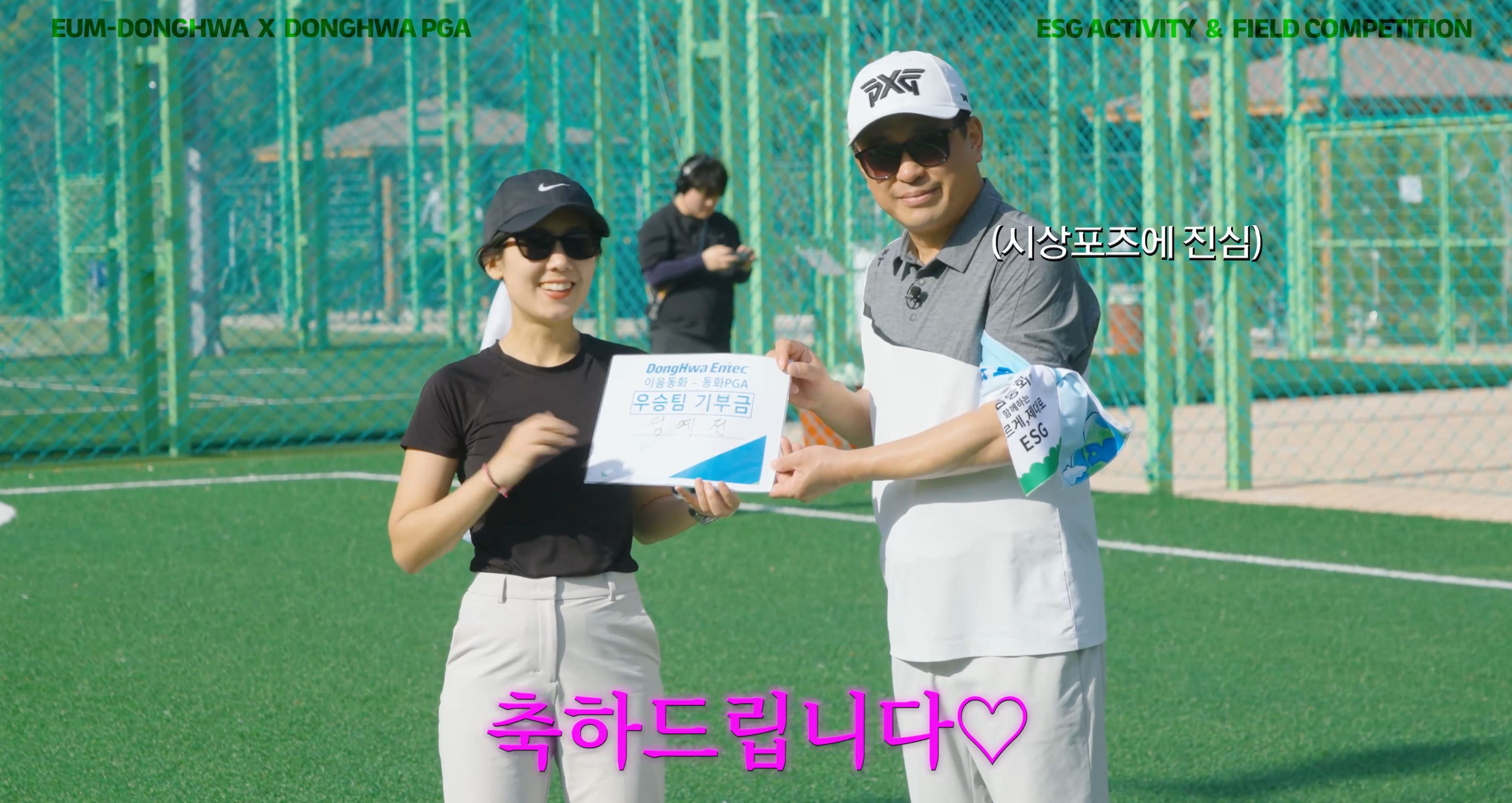 동화엔텍 이음동화_ESG경영활동 스케치_골프 스틸컷 3