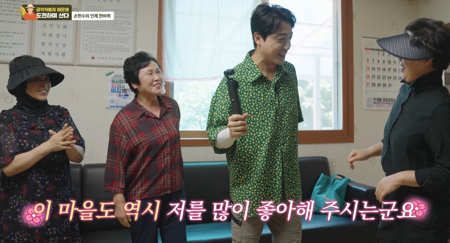 공익직불제 우수사례 유튜브컨텐츠 스틸컷 3