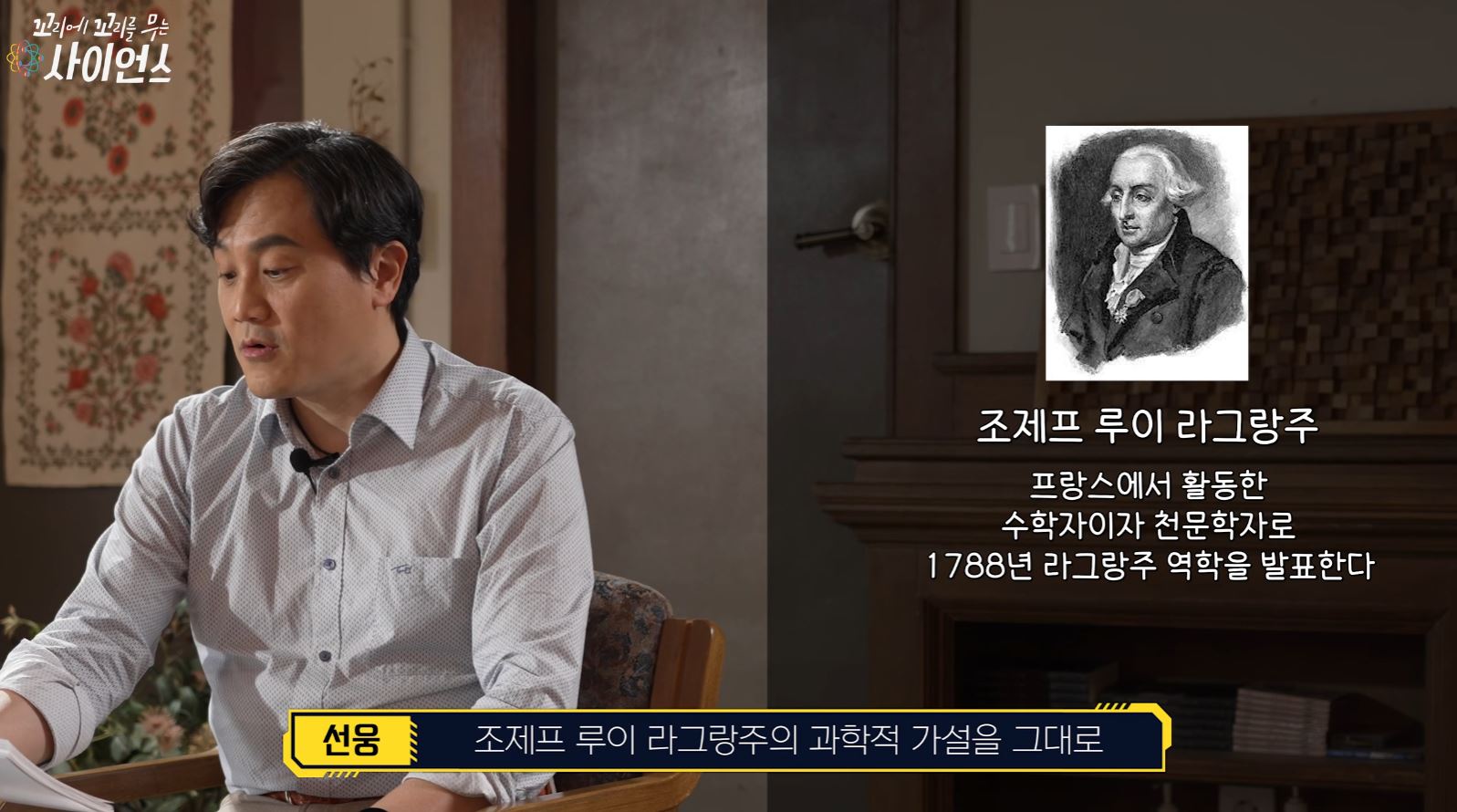 꼬리에 꼬리를 무는 사이언스 KPLO편 스틸컷 4