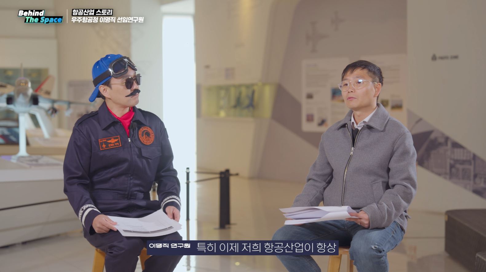 우주항공청ㅣ비하인드더스페이스 스틸컷 2