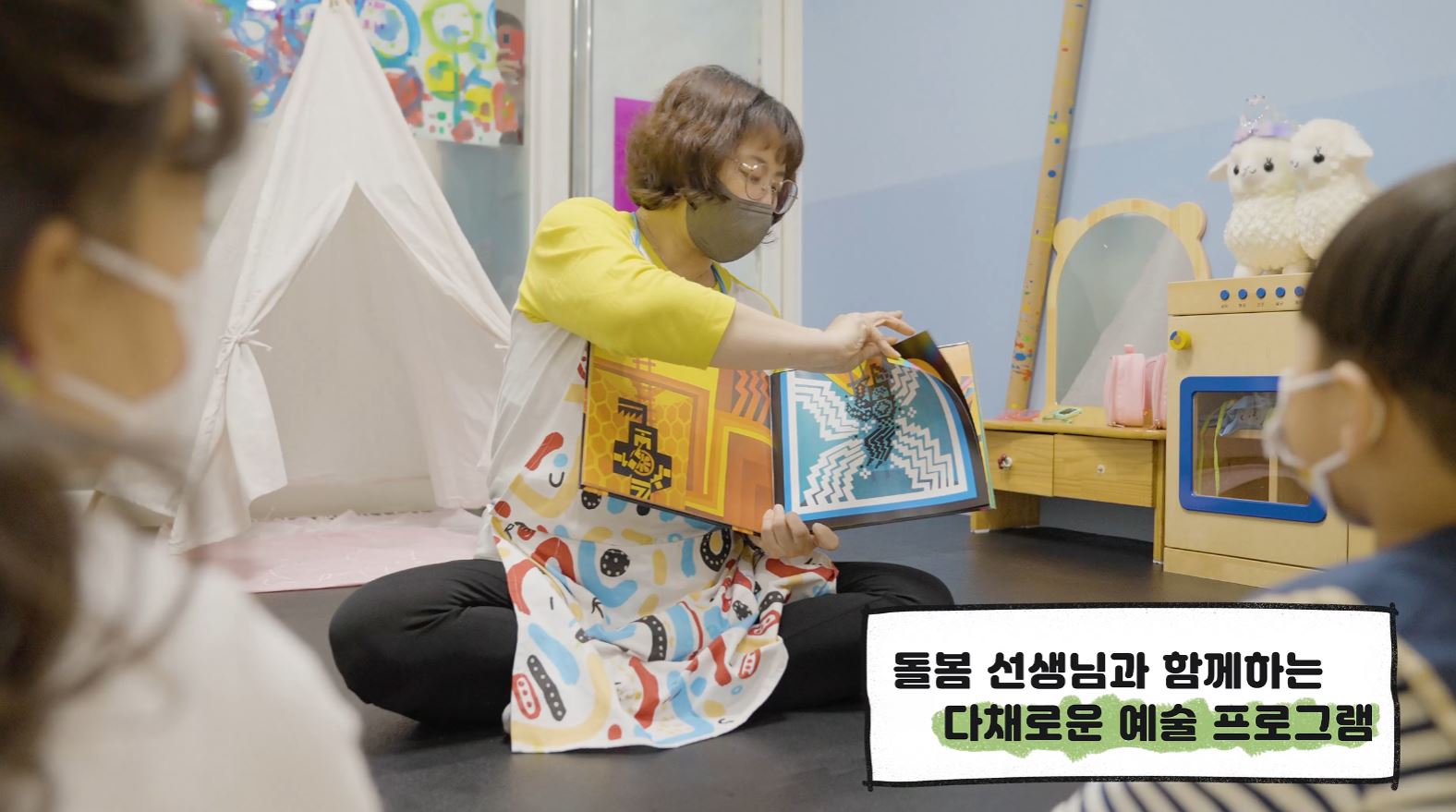 예술의전당 돌봄 서비스영상 스틸컷 2