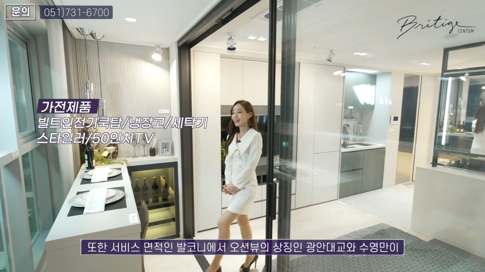 브리티지센텀 홍보영상 스틸컷 3