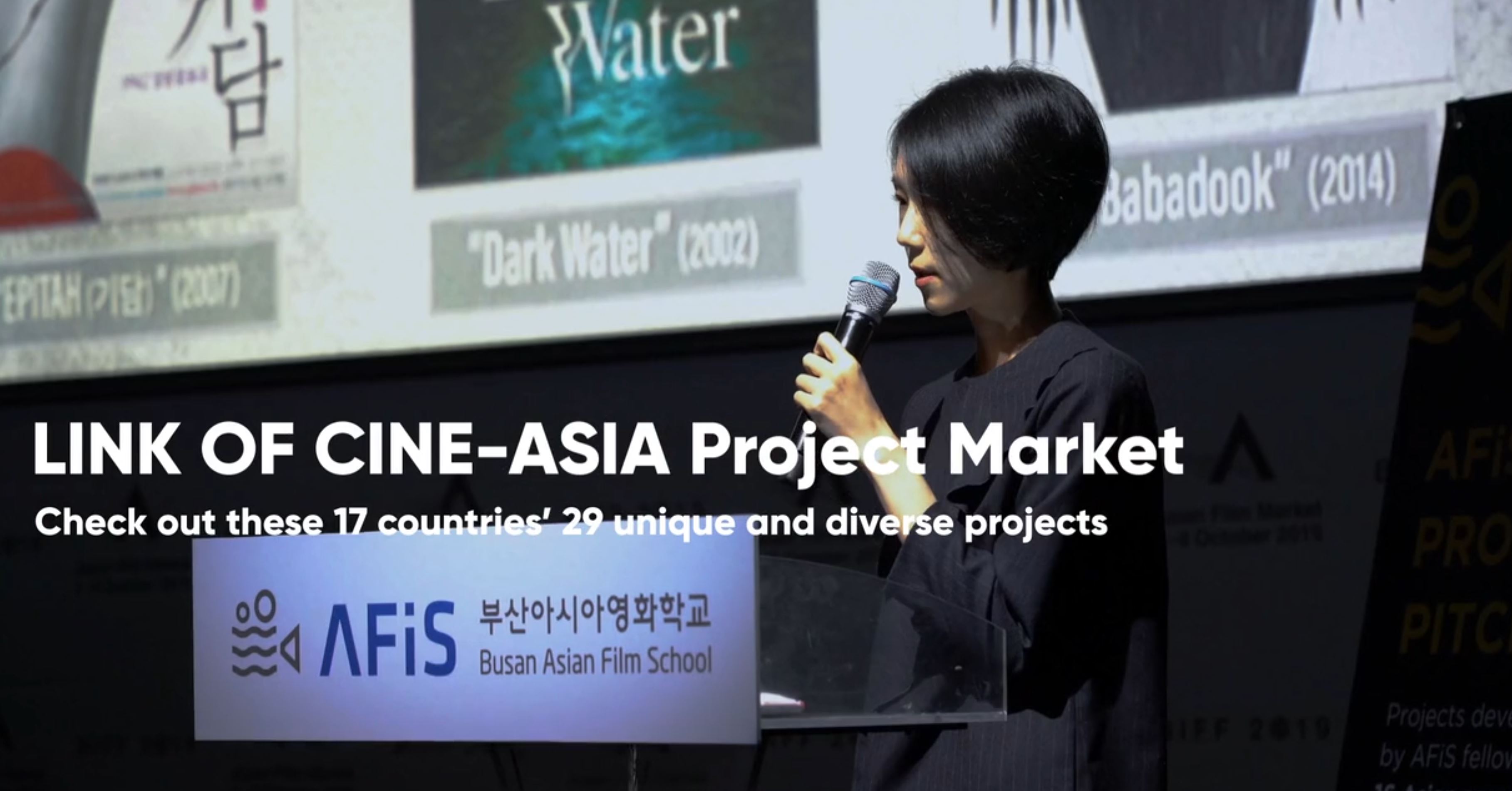 부산국제영화제 링크오브시네아시아 스케치영상 스틸컷 3