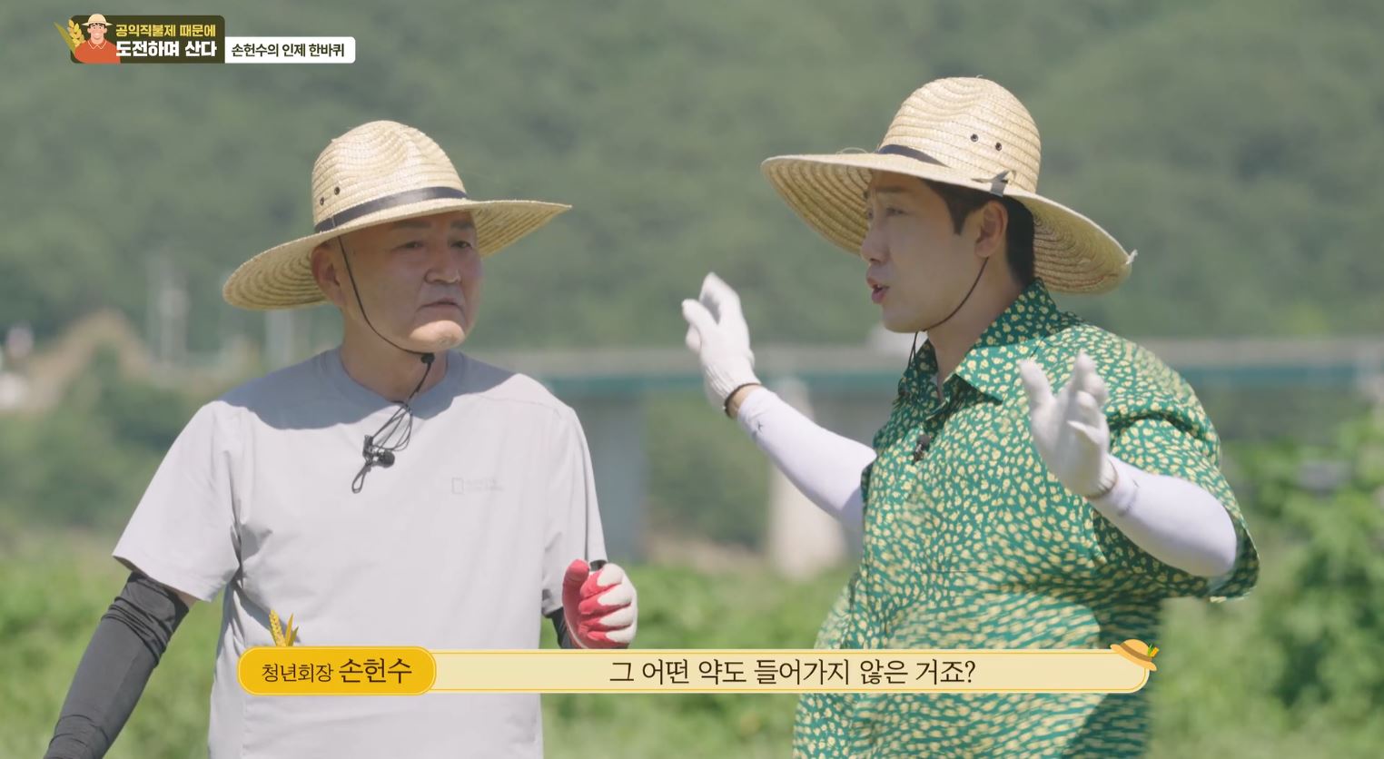 공익직불제 우수사례 유튜브컨텐츠 스틸컷 2