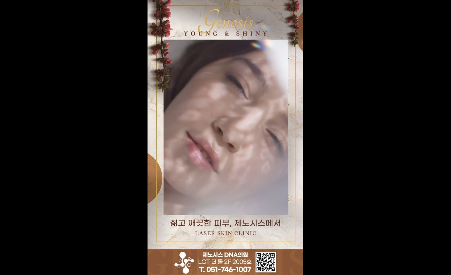 제노시스의원 DID영상 스틸컷 3