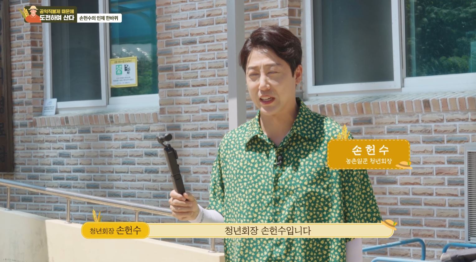 공익직불제 우수사례 유튜브컨텐츠 스틸컷 1