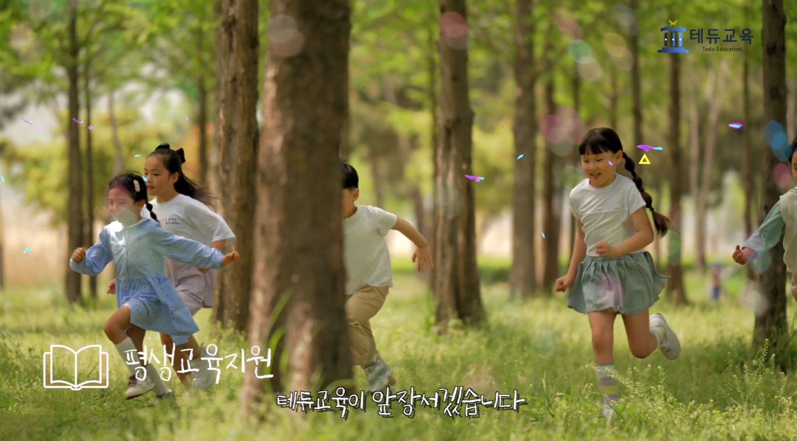 테듀브랜드광고 스틸컷 2