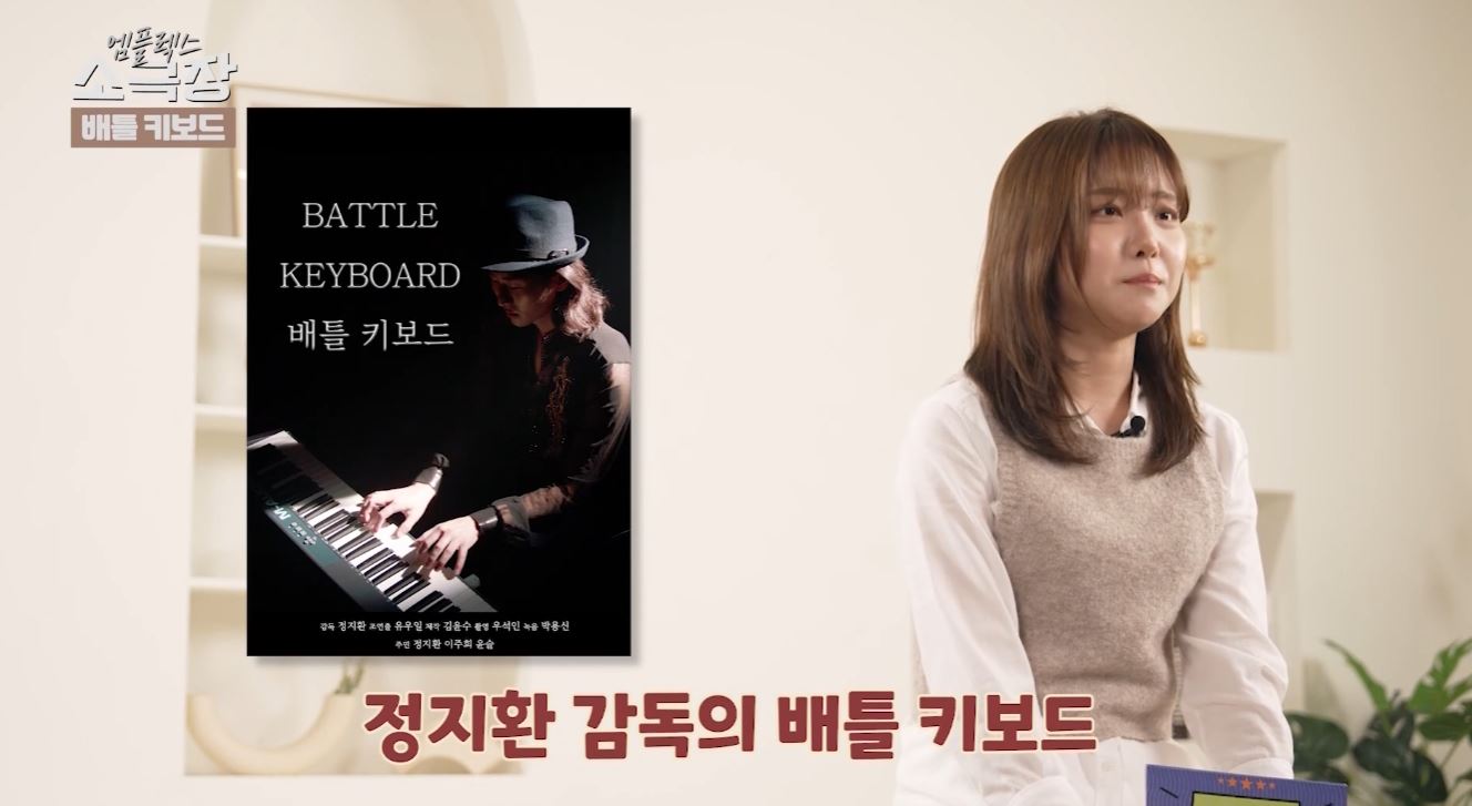 퍼니콘엠플렉스_인디플러스 스틸컷 3