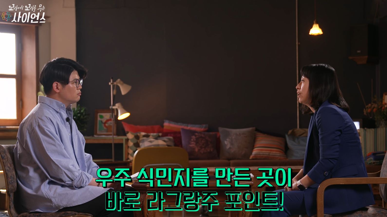 꼬리에 꼬리를 무는 사이언스 KPLO편 스틸컷 3