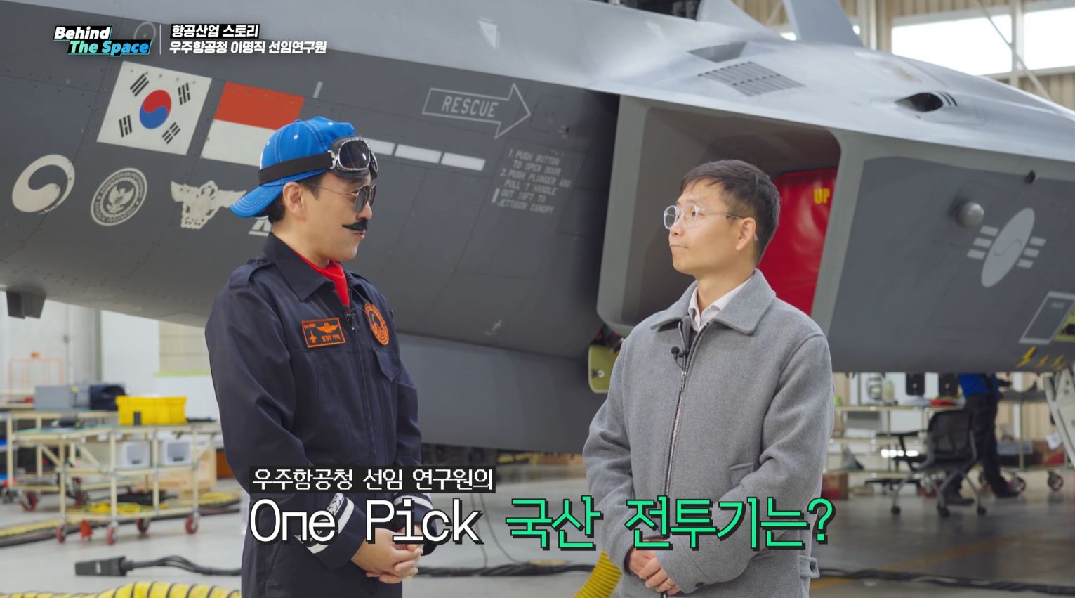 우주항공청ㅣ비하인드더스페이스 스틸컷 5