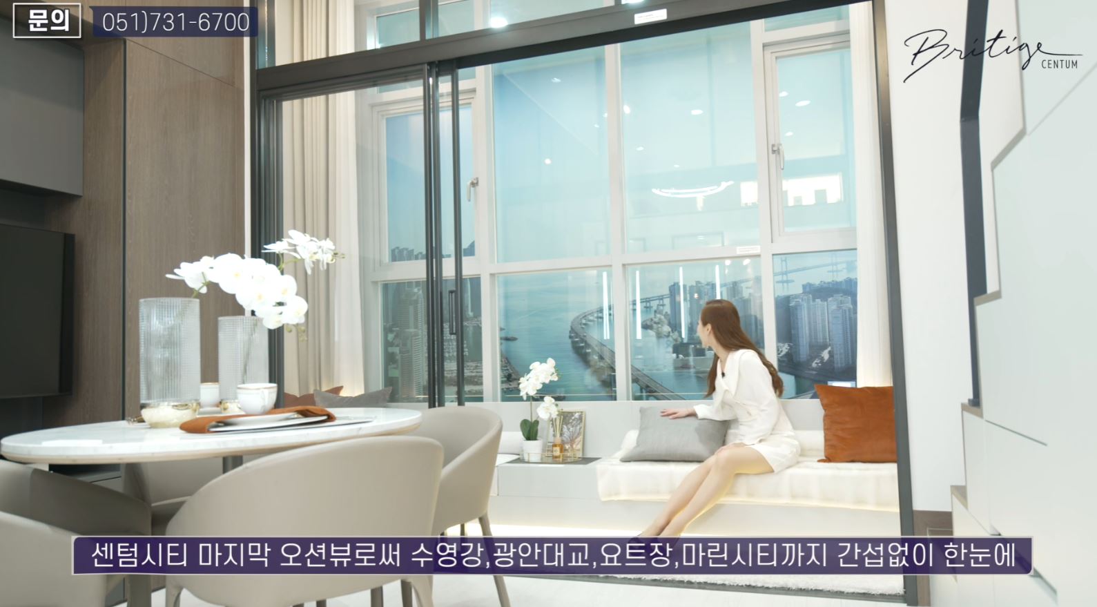 브리티지센텀 홍보영상 스틸컷 5