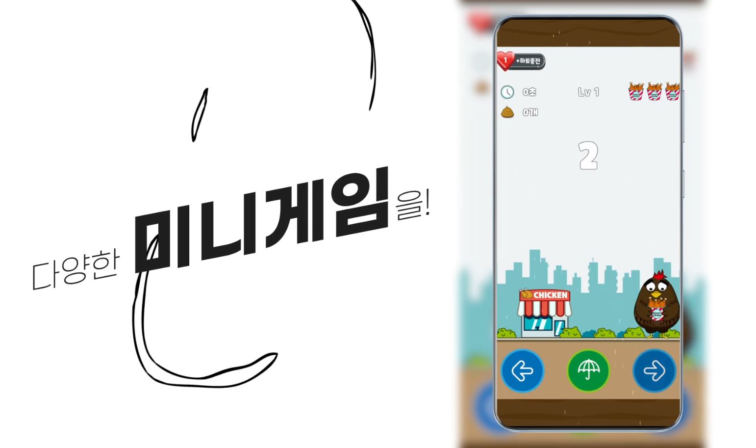 COMUPㅣ치킨각 스틸컷 2