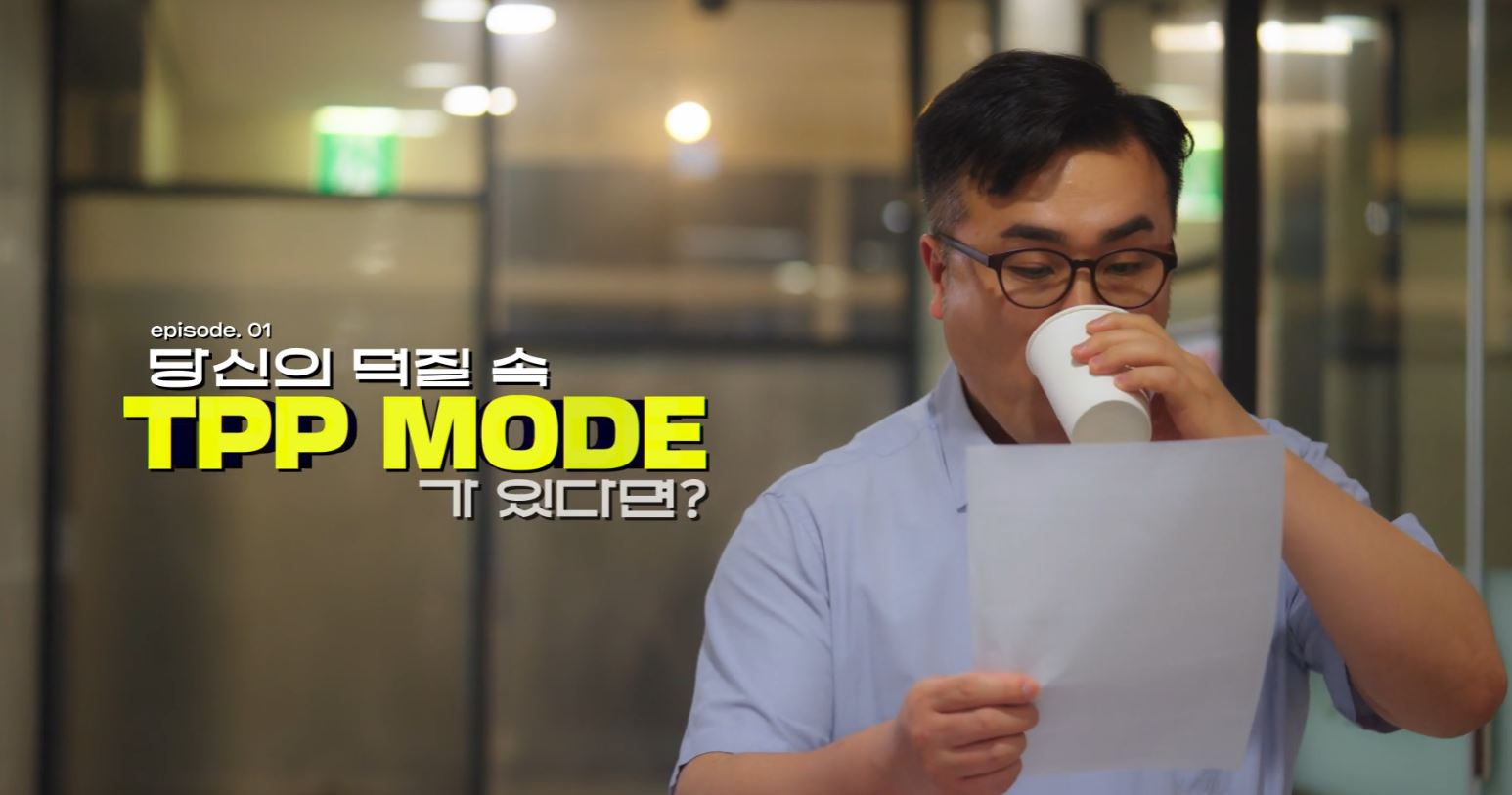 PUBGㅣ배틀그라운드 PLAYERS TOUR Season3 광고영상 - 덕질편 스틸컷 3
