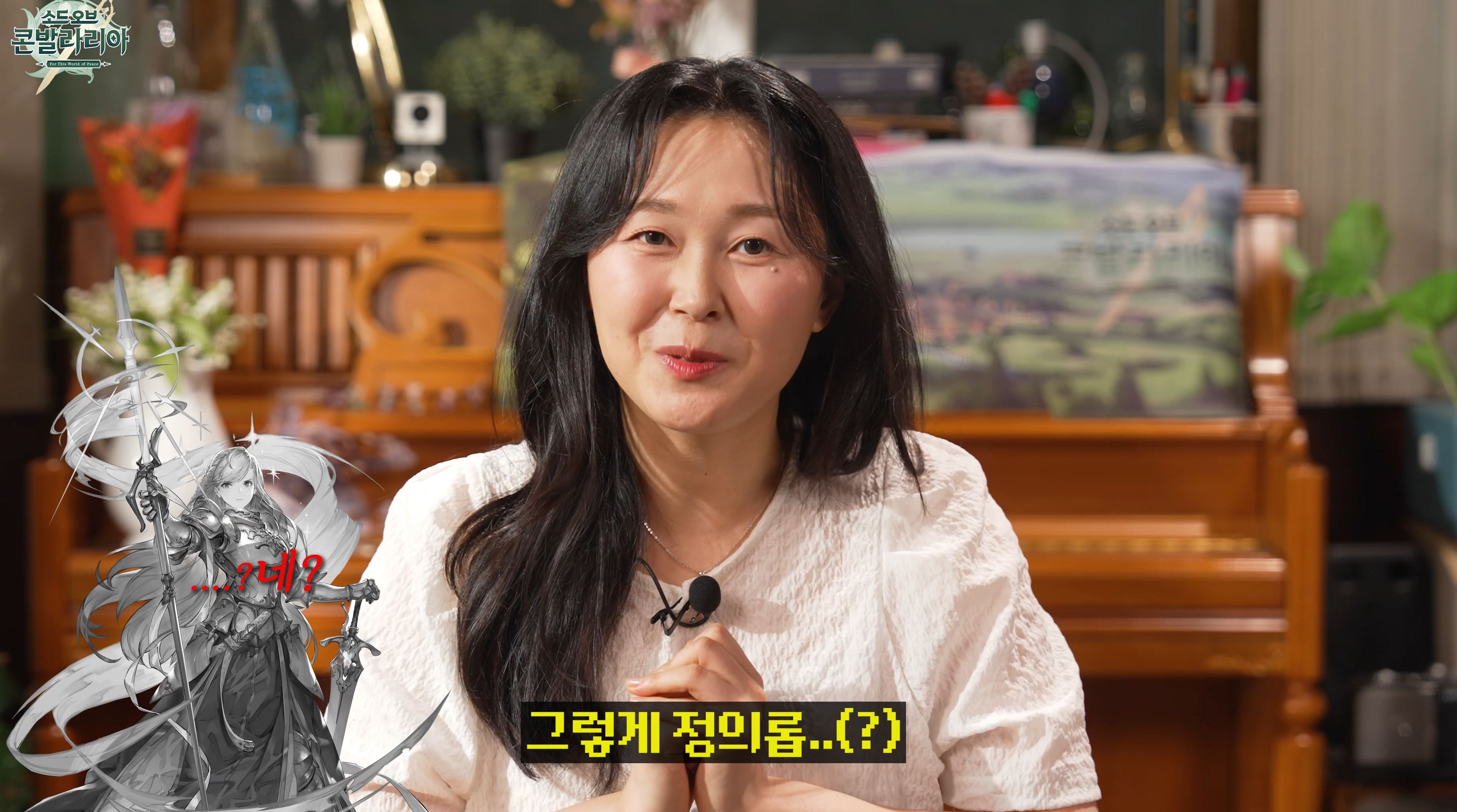 소드오브콘발라리아 런칭홍보영상 스틸컷 1