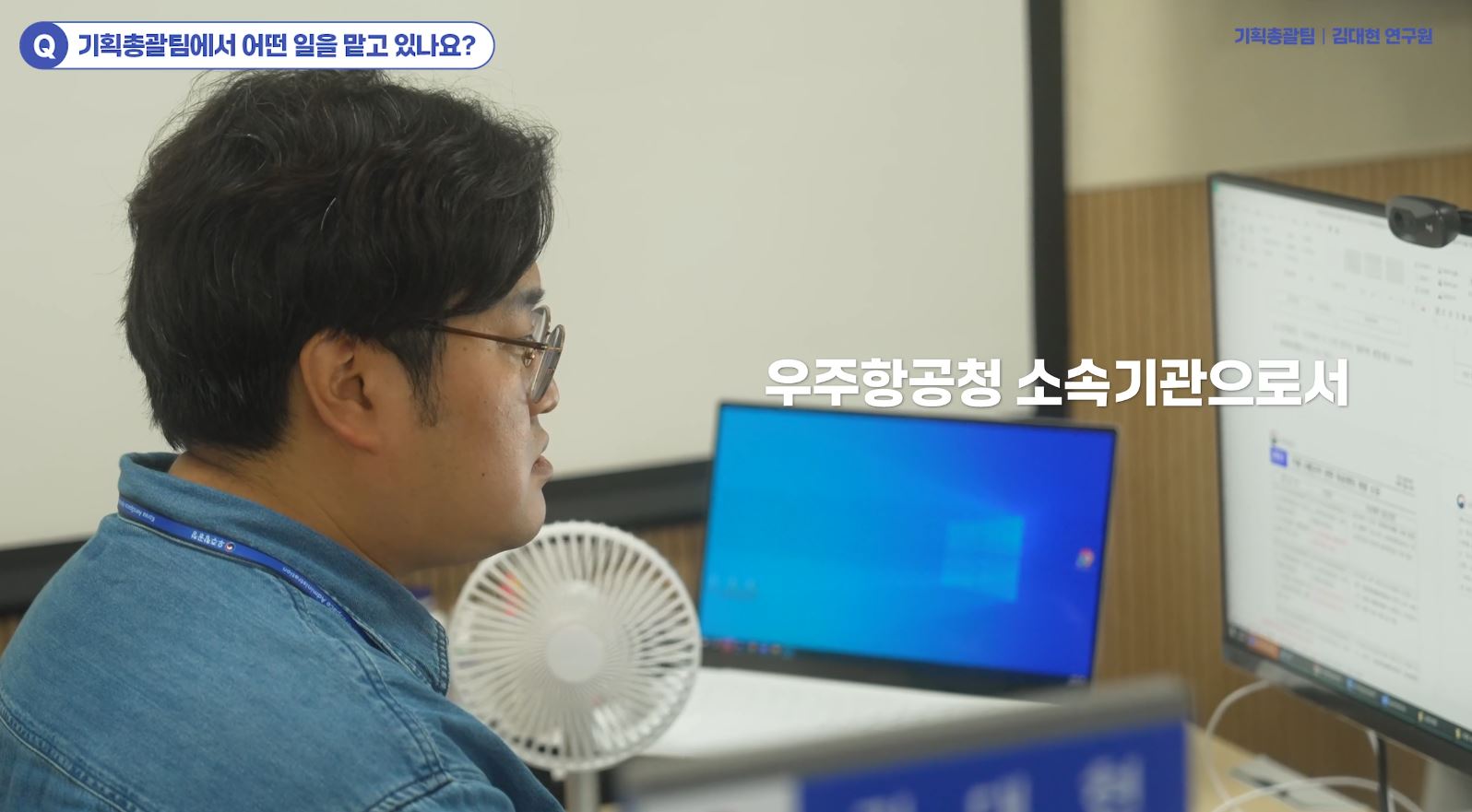 우주항공청_KASA PEOPLE_위성운영 스틸컷 2
