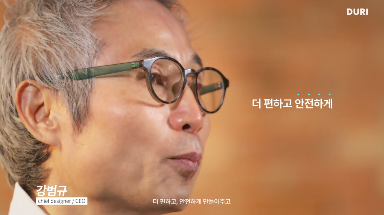 DURIㅣ브랜드영상 스틸컷 2