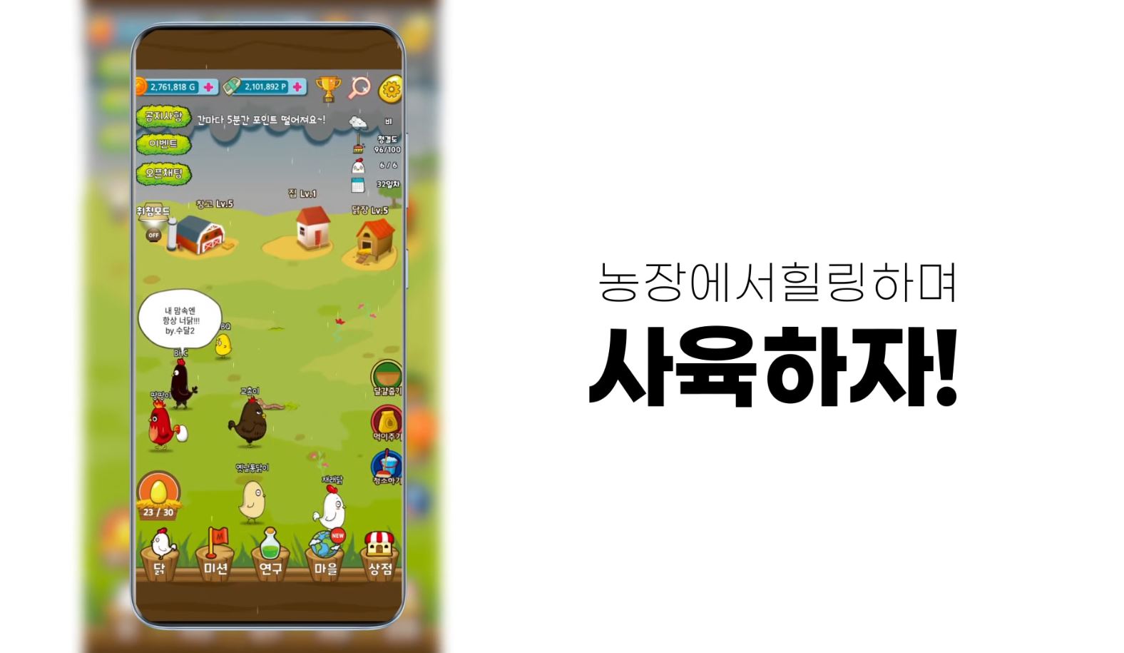 COMUPㅣ치킨각 스틸컷 1